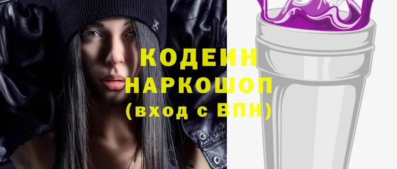 Кодеиновый сироп Lean Purple Drank  Минусинск 